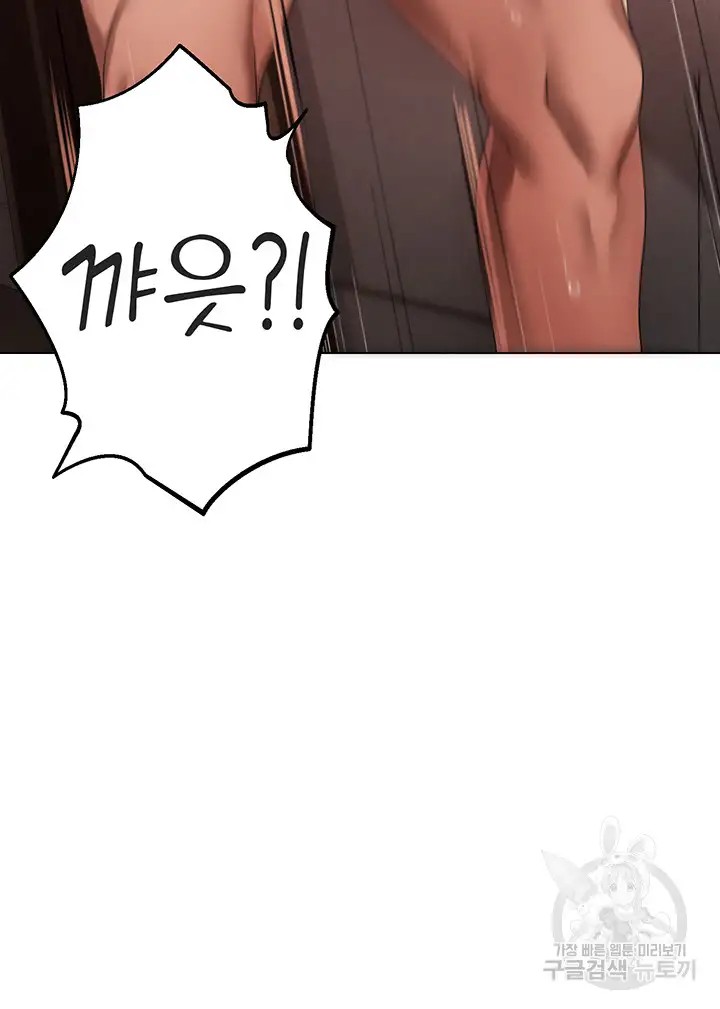 Golden Facade Raw Chapter 21 - Page 18