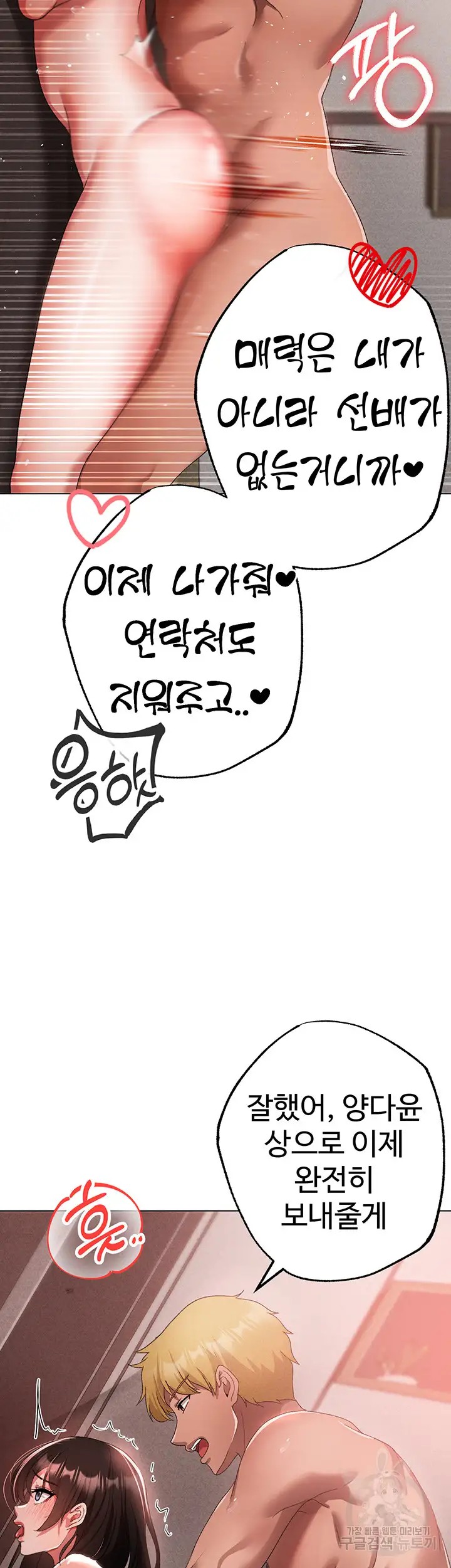 Golden Facade Raw Chapter 21 - Page 2