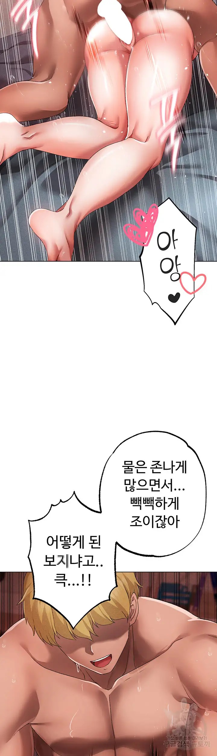 Golden Facade Raw Chapter 21 - Page 20