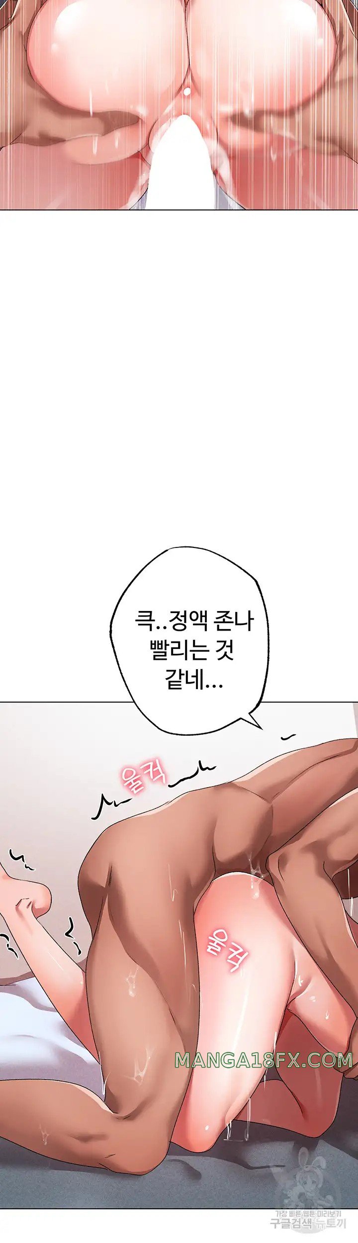 Golden Facade Raw Chapter 21 - Page 28