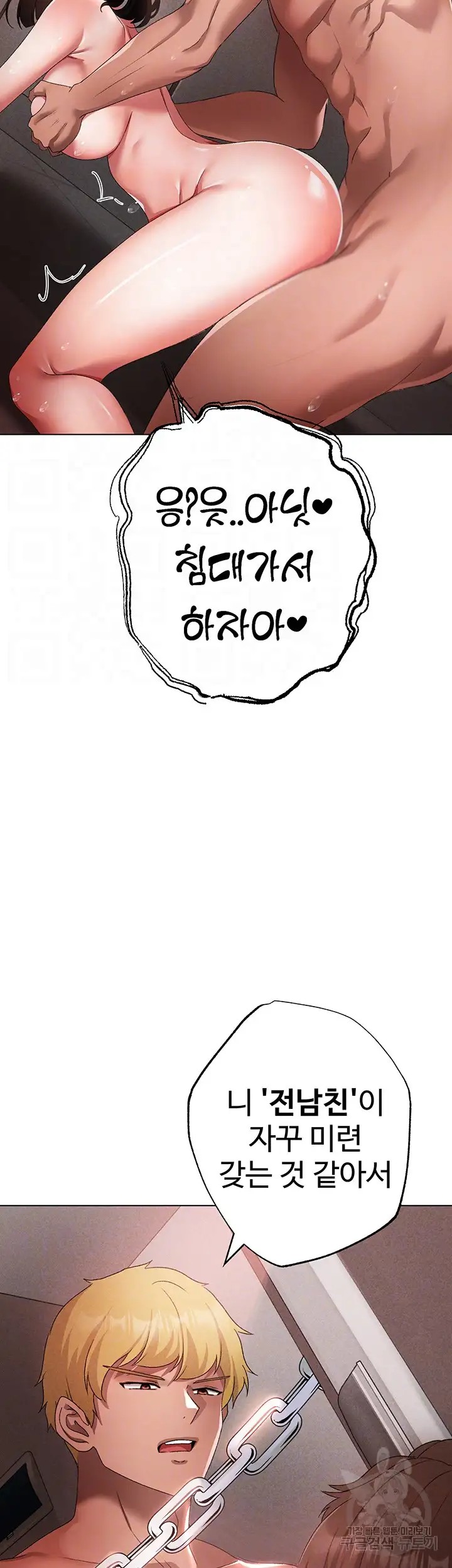 Golden Facade Raw Chapter 21 - Page 3