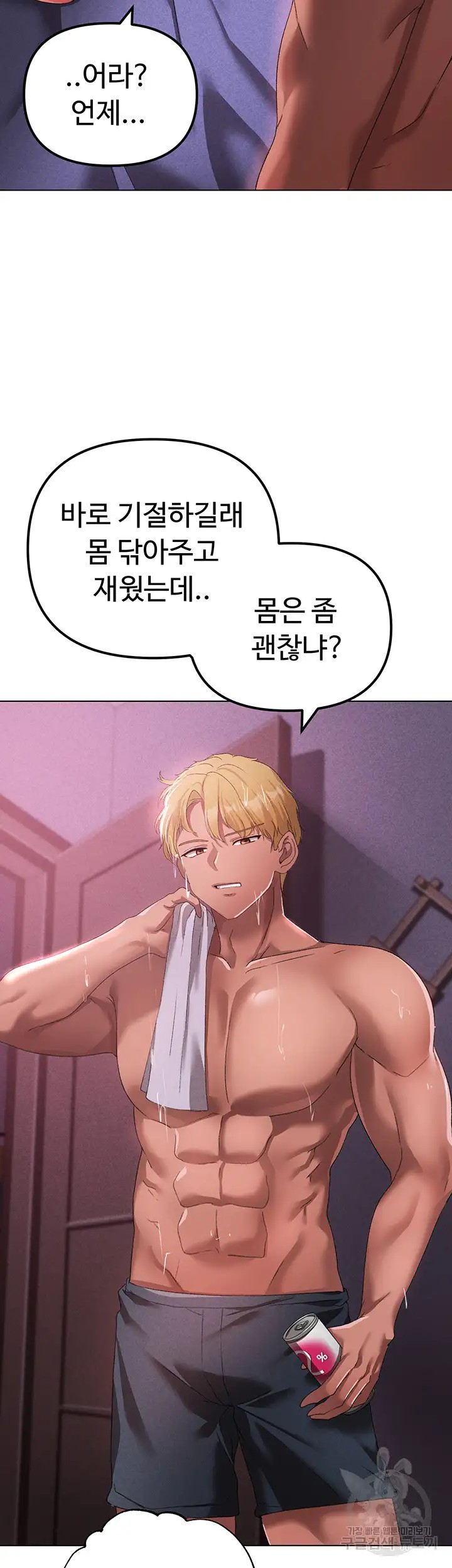 Golden Facade Raw Chapter 21 - Page 32