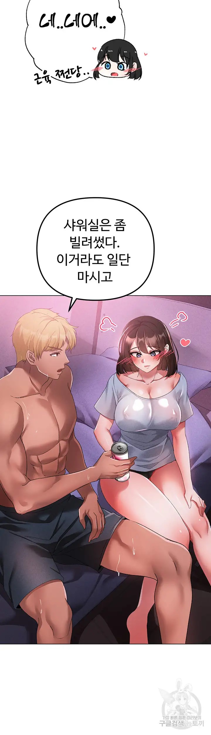 Golden Facade Raw Chapter 21 - Page 33