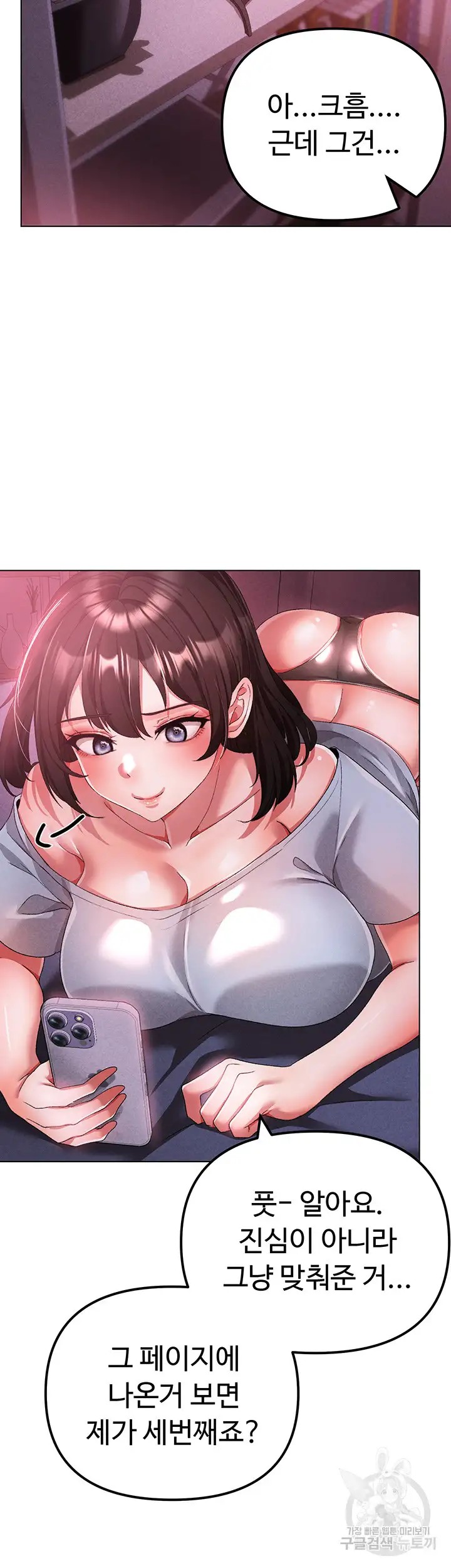 Golden Facade Raw Chapter 21 - Page 39