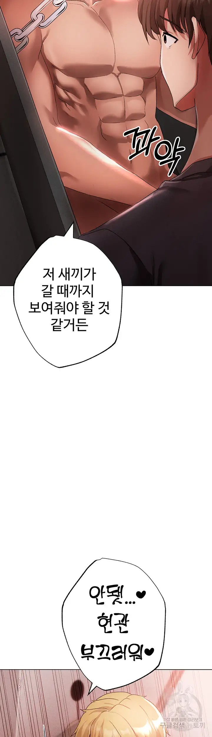 Golden Facade Raw Chapter 21 - Page 4