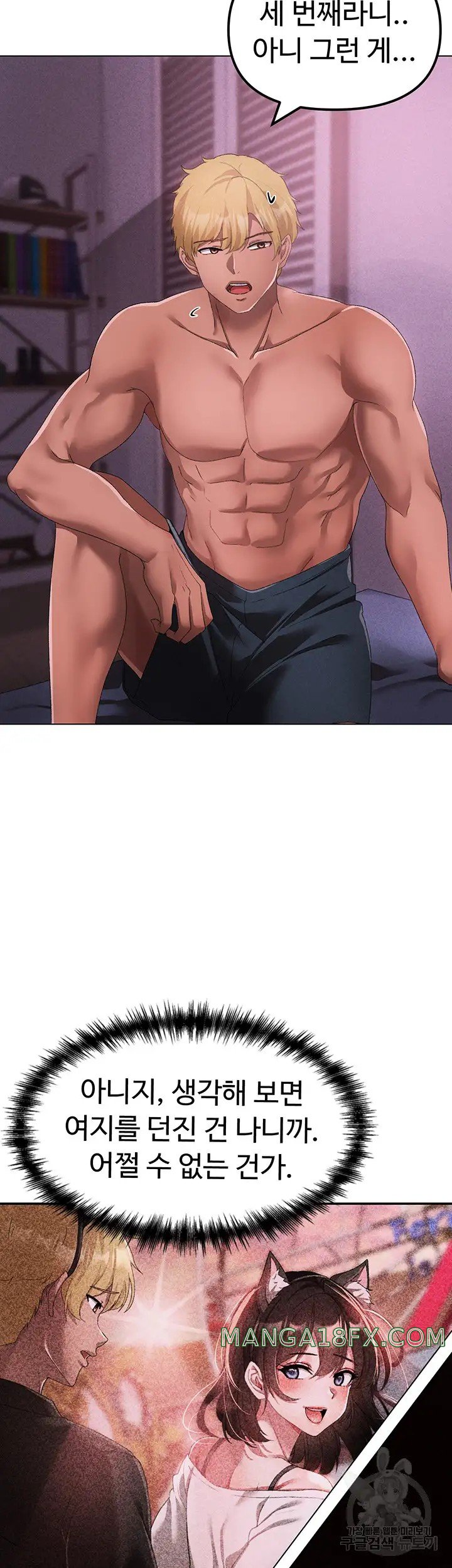 Golden Facade Raw Chapter 21 - Page 41