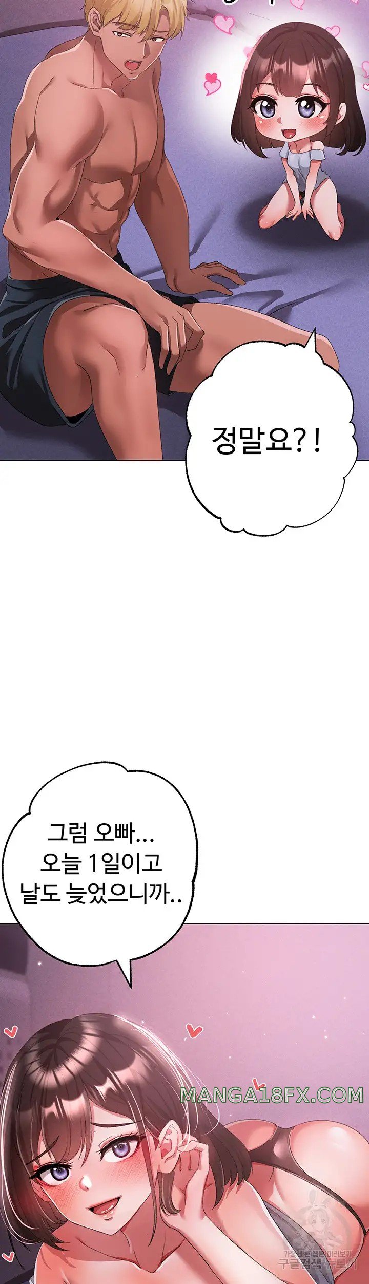 Golden Facade Raw Chapter 21 - Page 43