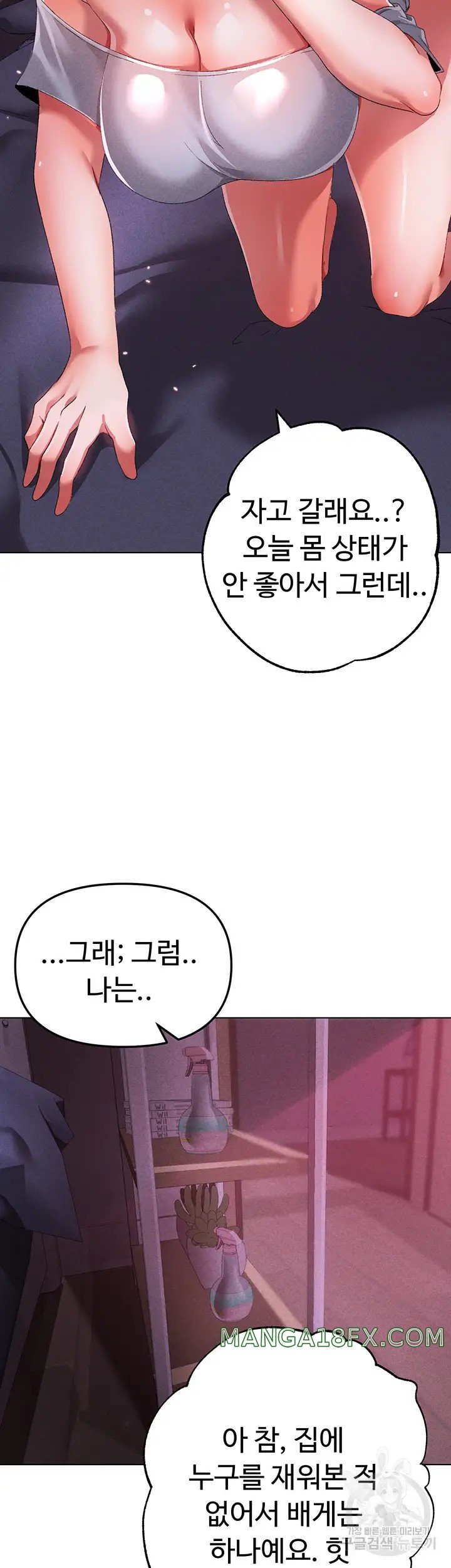 Golden Facade Raw Chapter 21 - Page 44