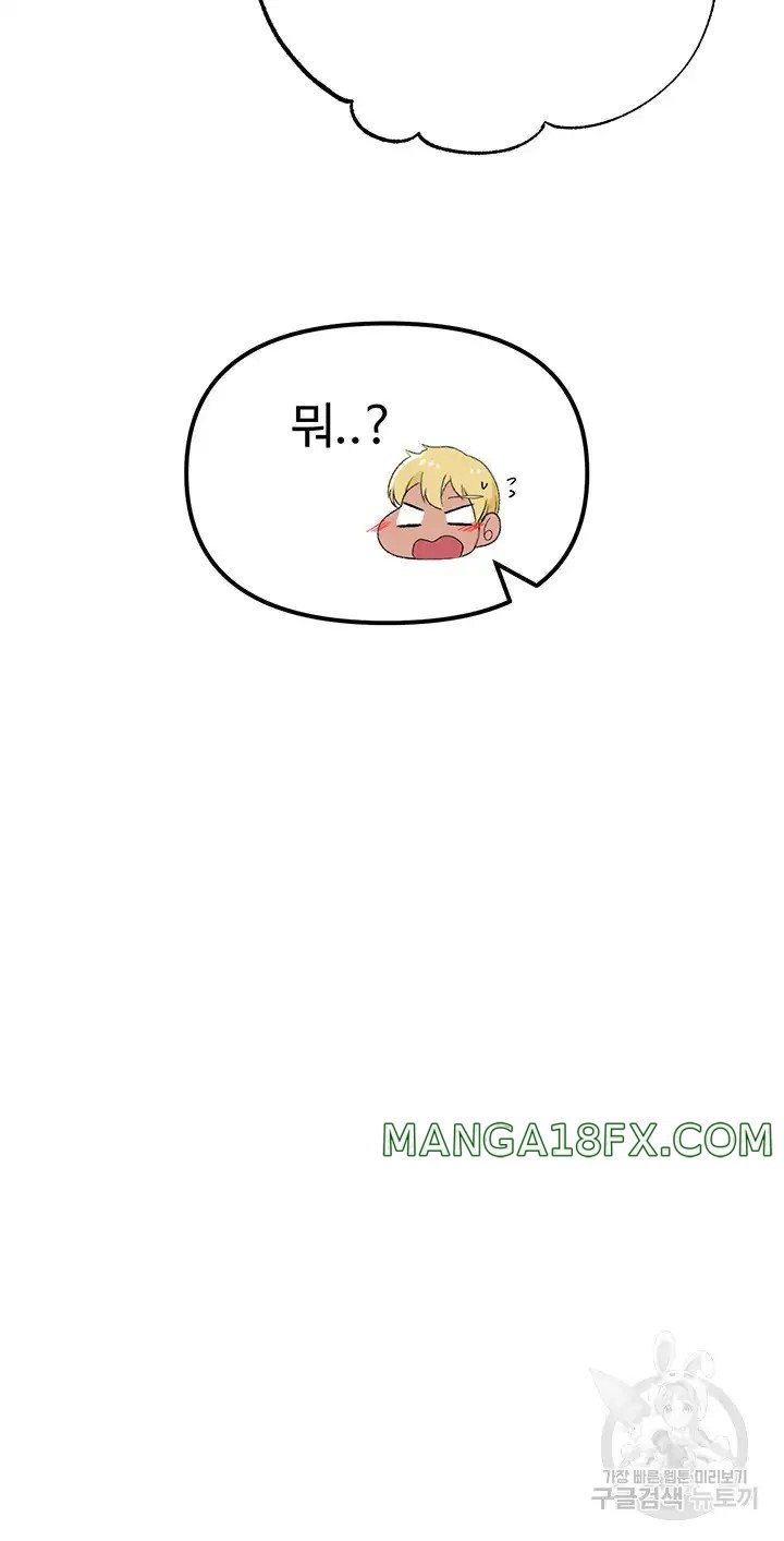 Golden Facade Raw Chapter 21 - Page 45