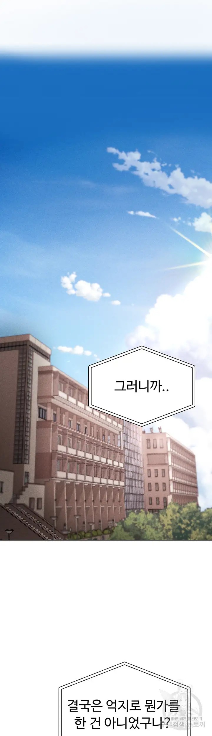 Golden Facade Raw Chapter 21 - Page 46