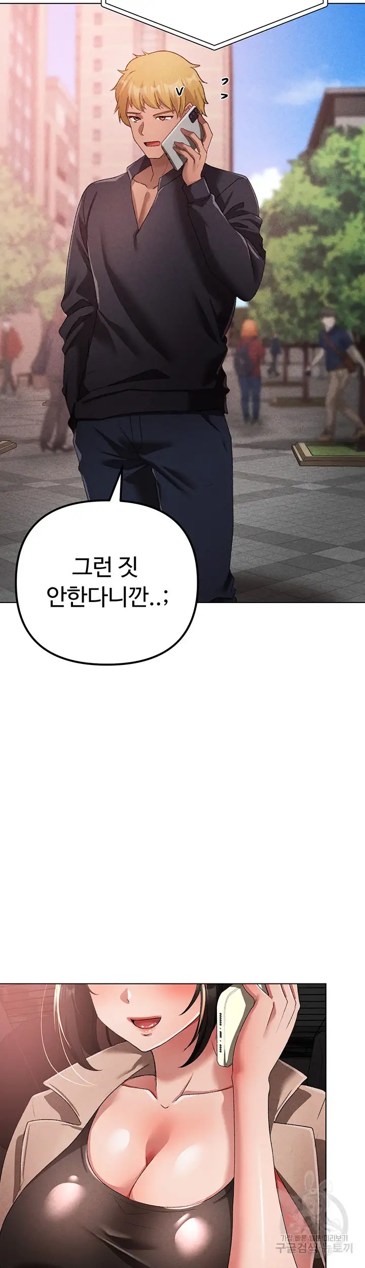 Golden Facade Raw Chapter 21 - Page 47