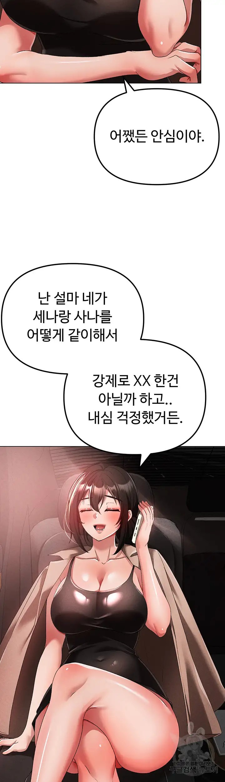 Golden Facade Raw Chapter 21 - Page 48