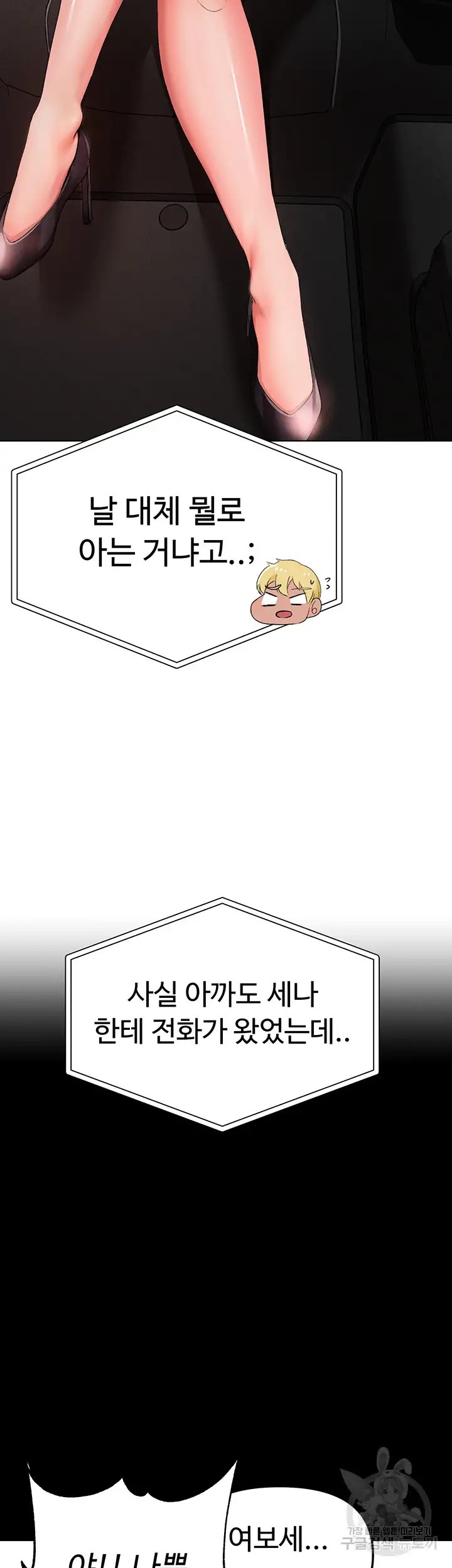 Golden Facade Raw Chapter 21 - Page 49