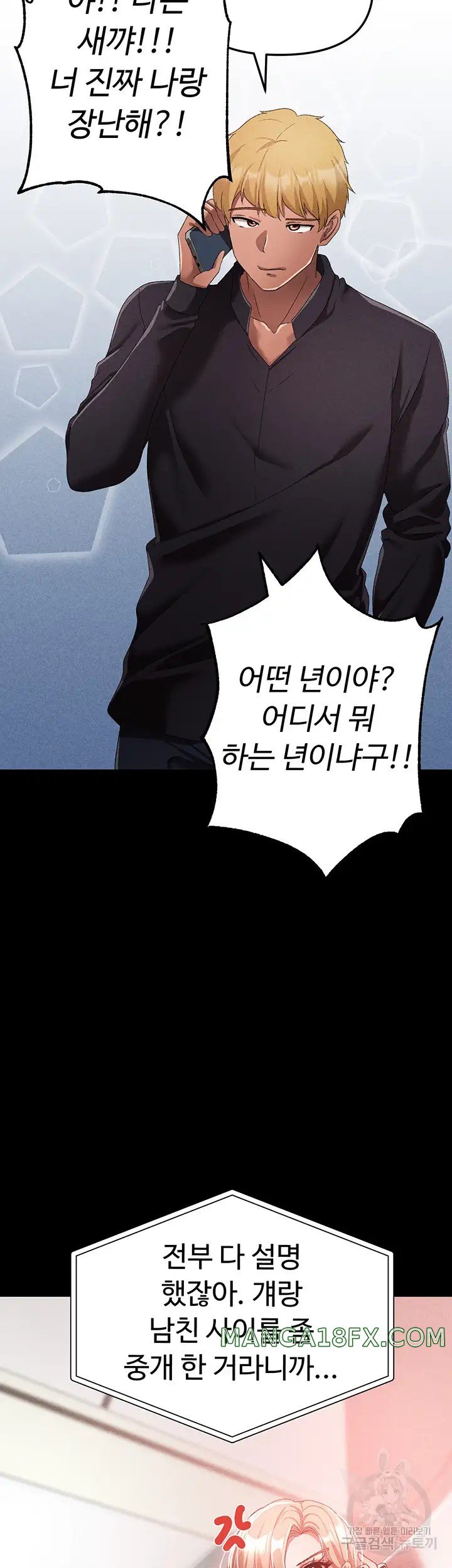 Golden Facade Raw Chapter 21 - Page 50