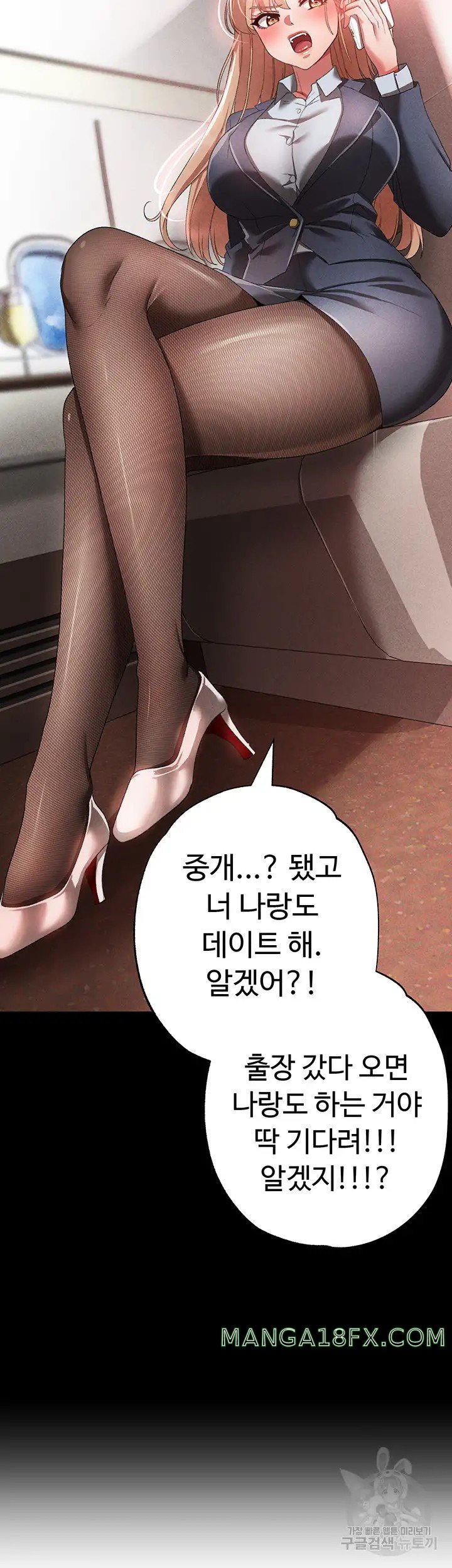 Golden Facade Raw Chapter 21 - Page 51