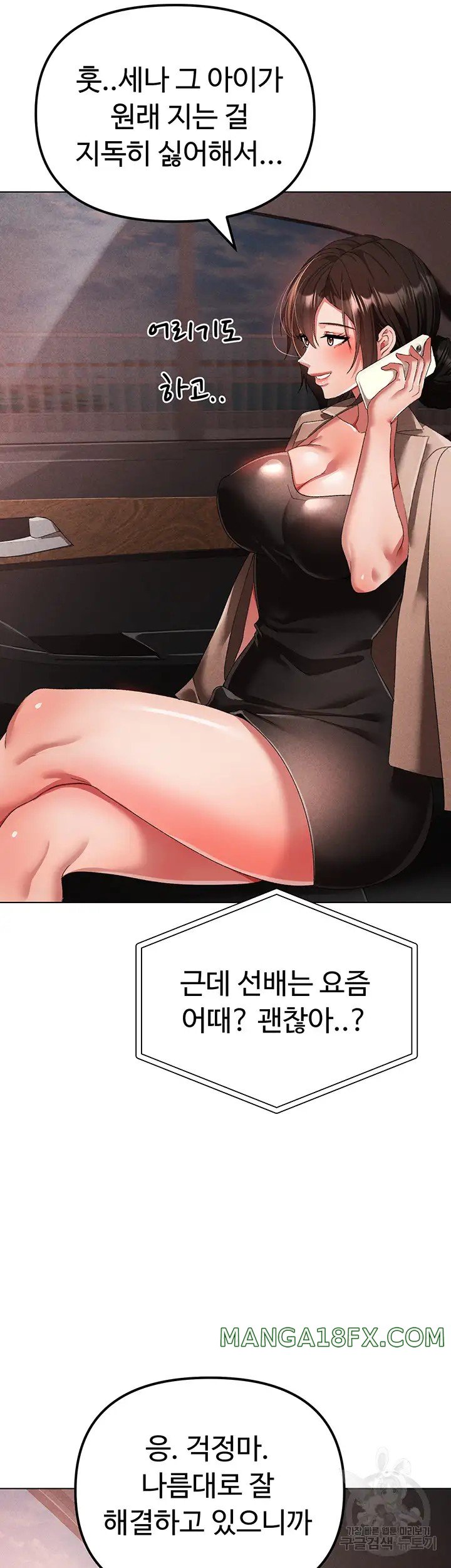 Golden Facade Raw Chapter 21 - Page 52