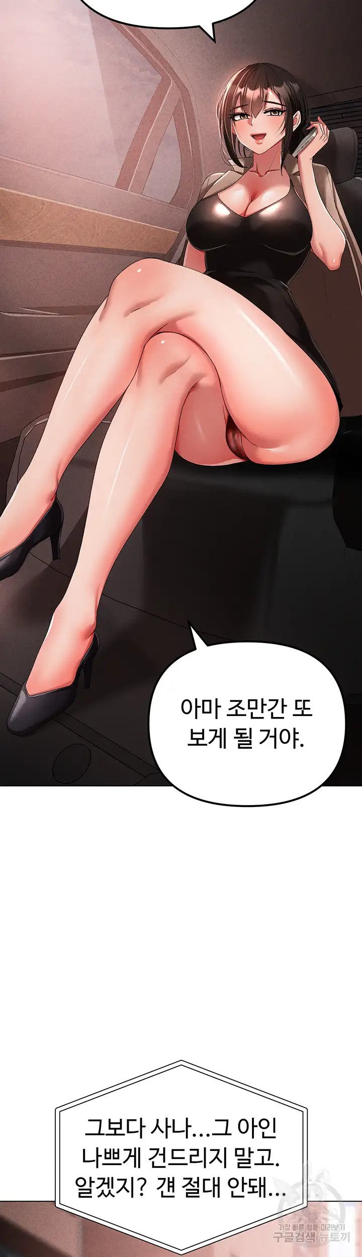 Golden Facade Raw Chapter 21 - Page 53