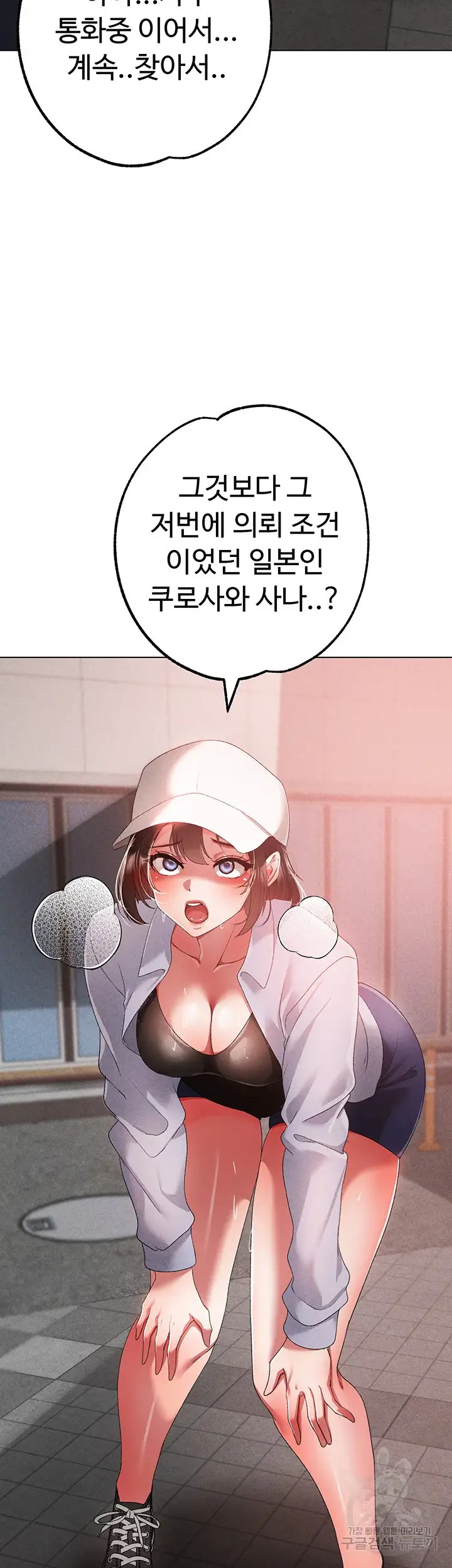 Golden Facade Raw Chapter 21 - Page 56