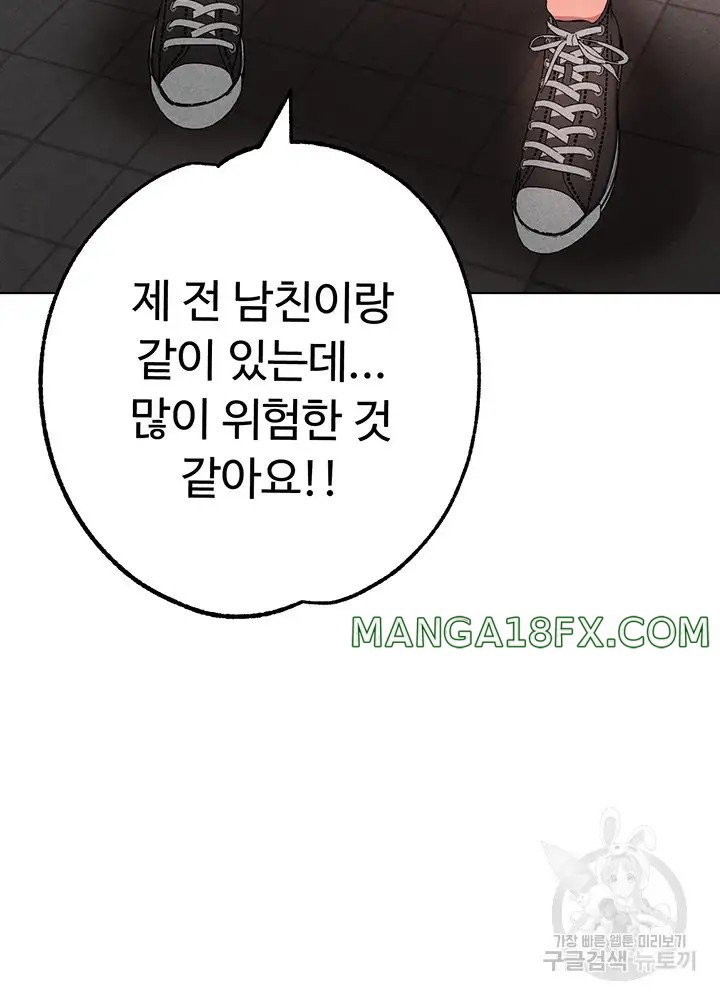 Golden Facade Raw Chapter 21 - Page 57