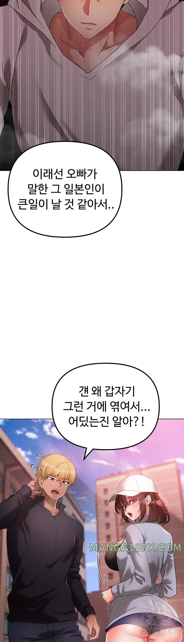 Golden Facade Raw Chapter 21 - Page 60