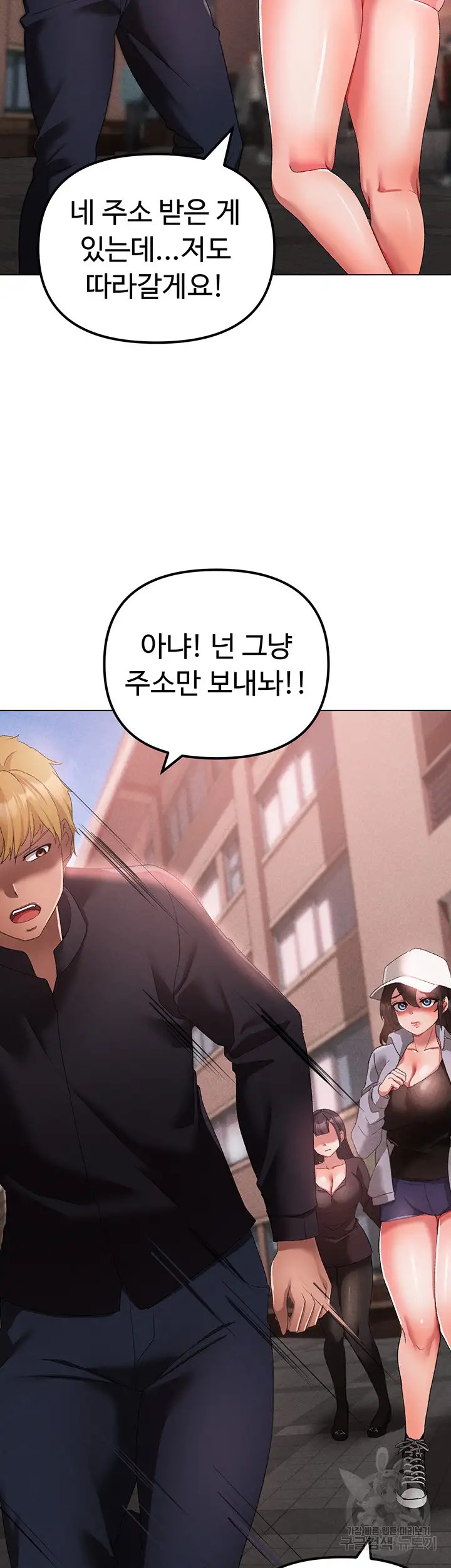 Golden Facade Raw Chapter 21 - Page 61