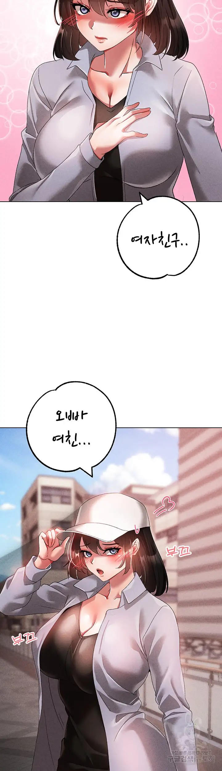 Golden Facade Raw Chapter 21 - Page 65