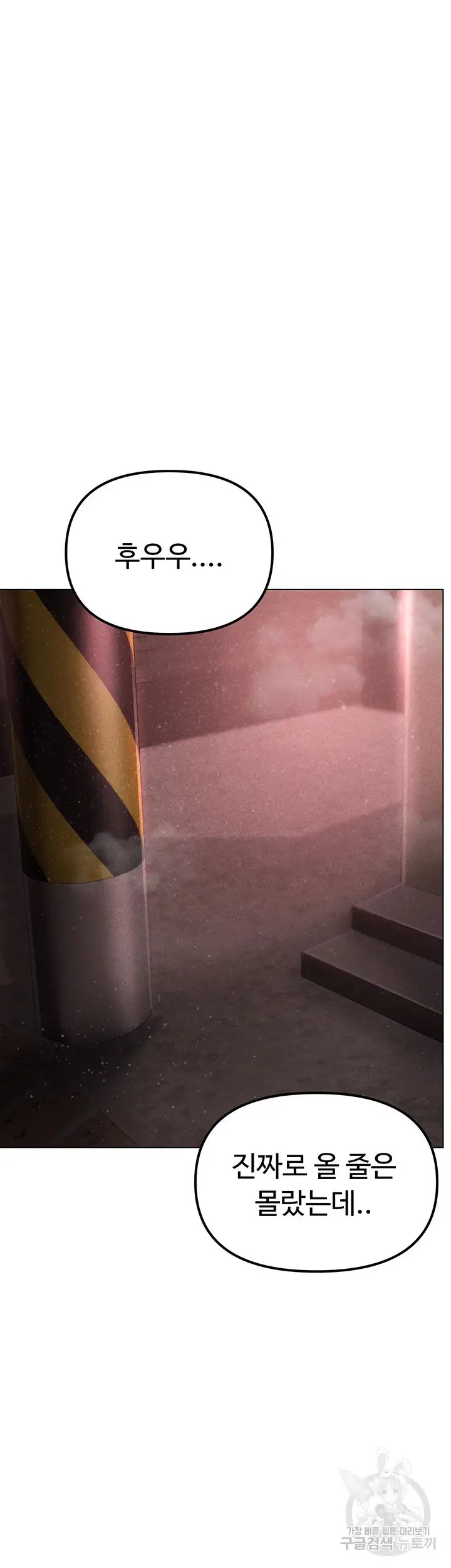 Golden Facade Raw Chapter 21 - Page 68