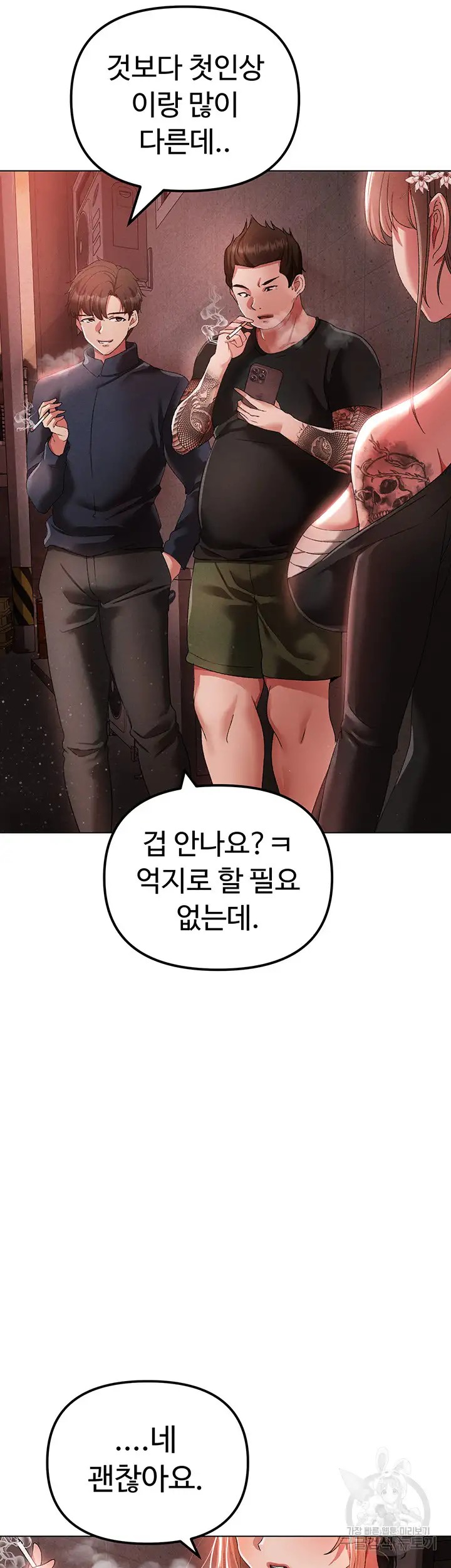 Golden Facade Raw Chapter 21 - Page 69