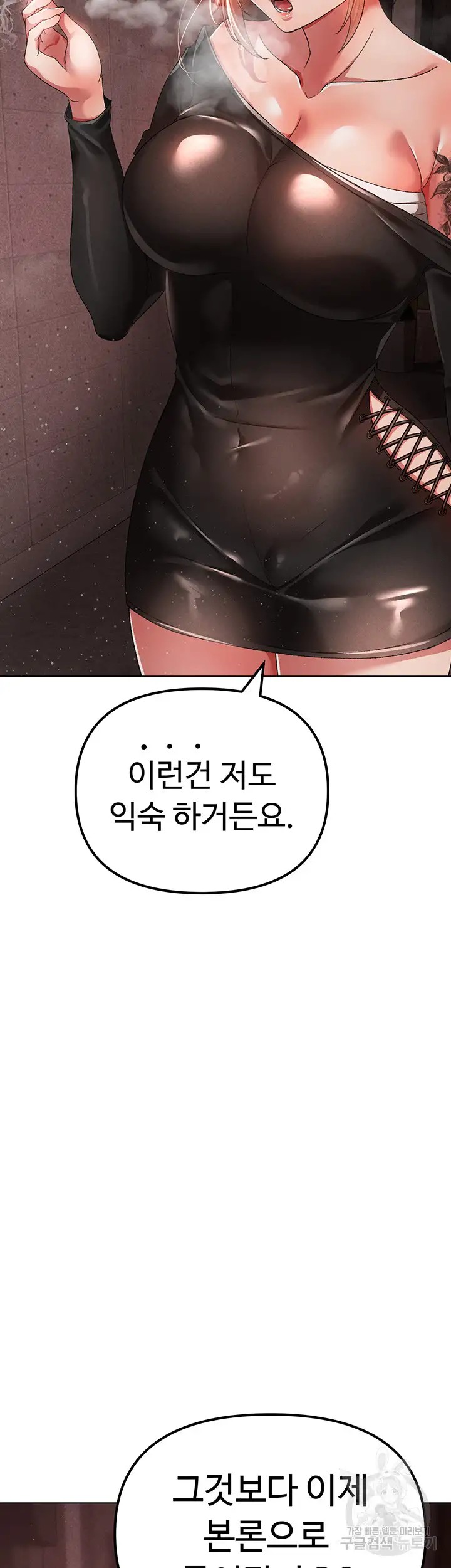 Golden Facade Raw Chapter 21 - Page 70