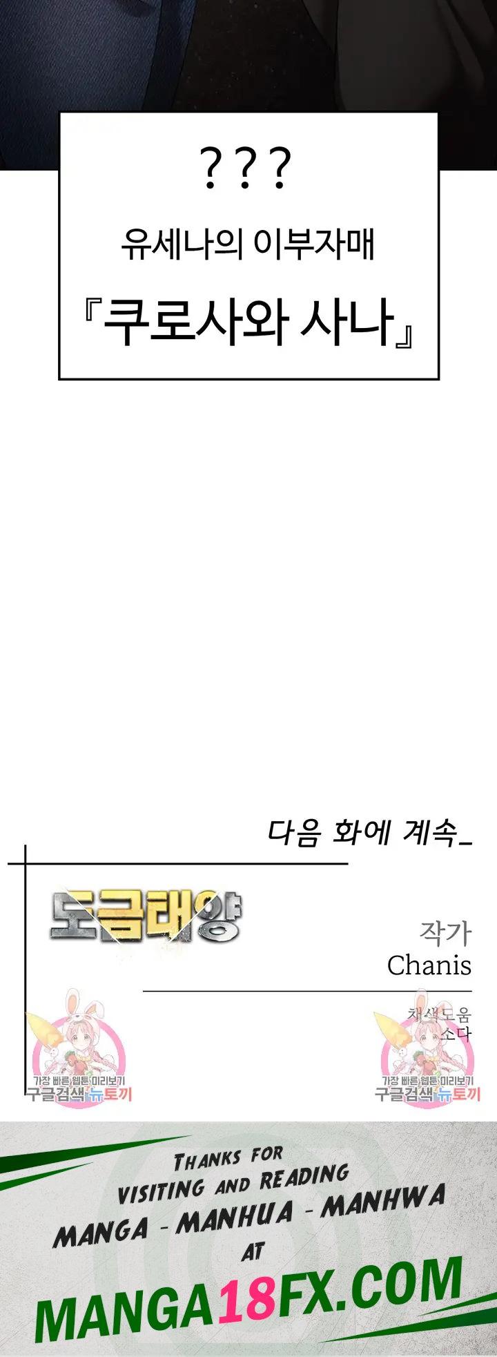 Golden Facade Raw Chapter 21 - Page 72