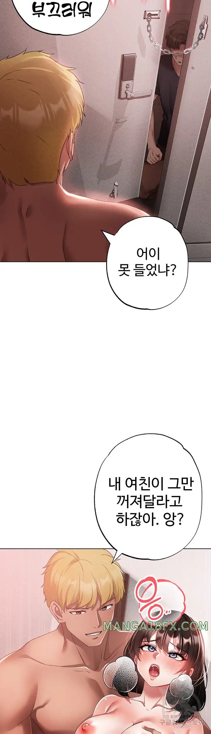 Golden Facade Raw Chapter 21 - Page 9