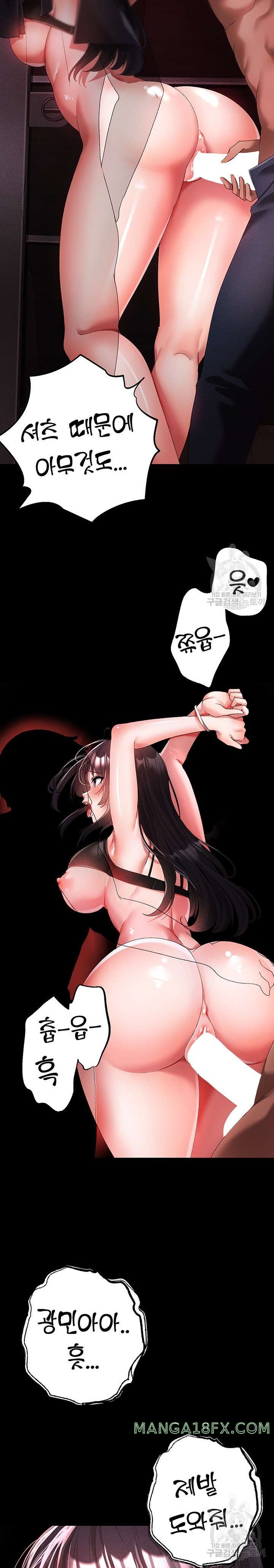 Golden Facade Raw Chapter 24 - Page 12