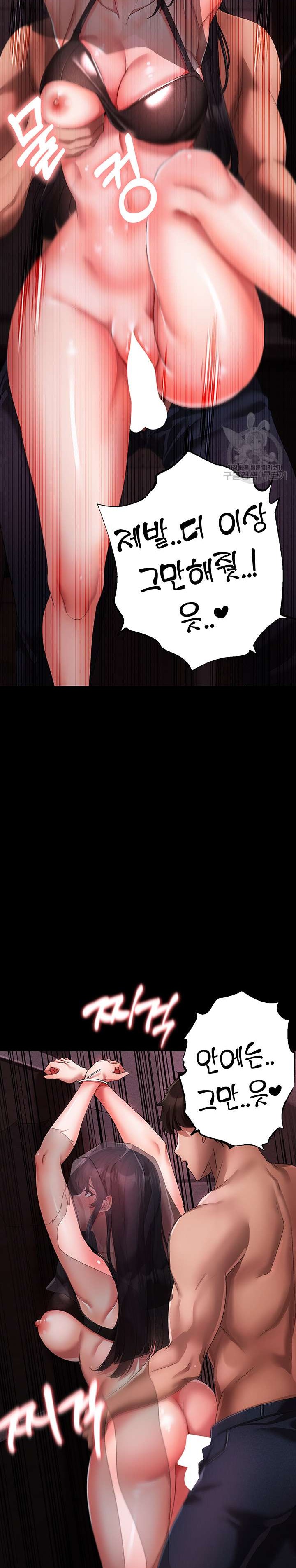 Golden Facade Raw Chapter 24 - Page 14