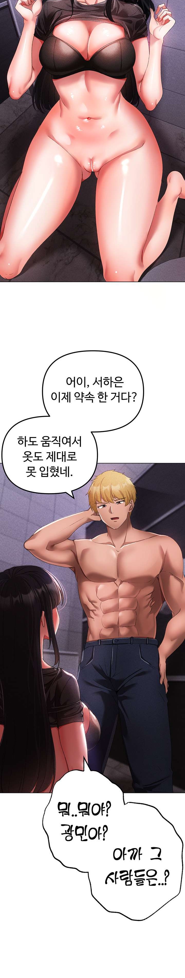 Golden Facade Raw Chapter 24 - Page 18