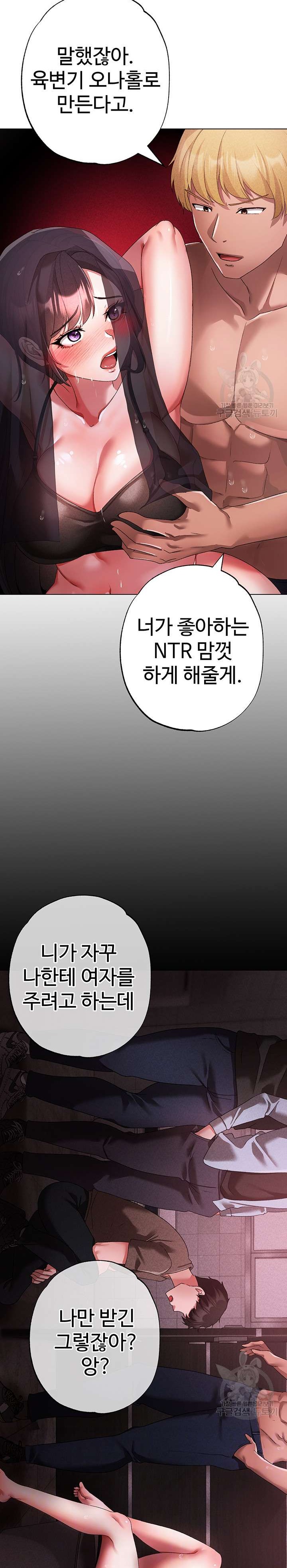 Golden Facade Raw Chapter 24 - Page 2