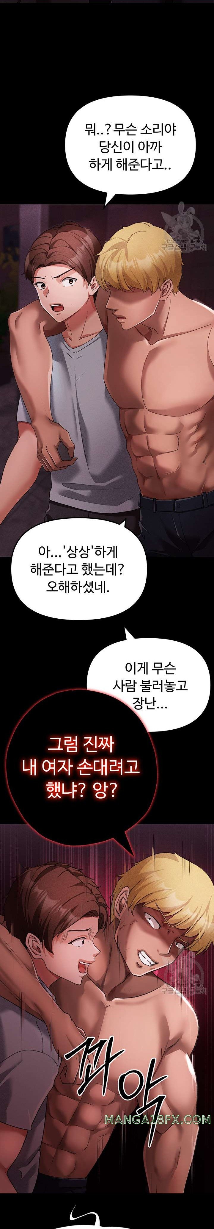 Golden Facade Raw Chapter 24 - Page 20