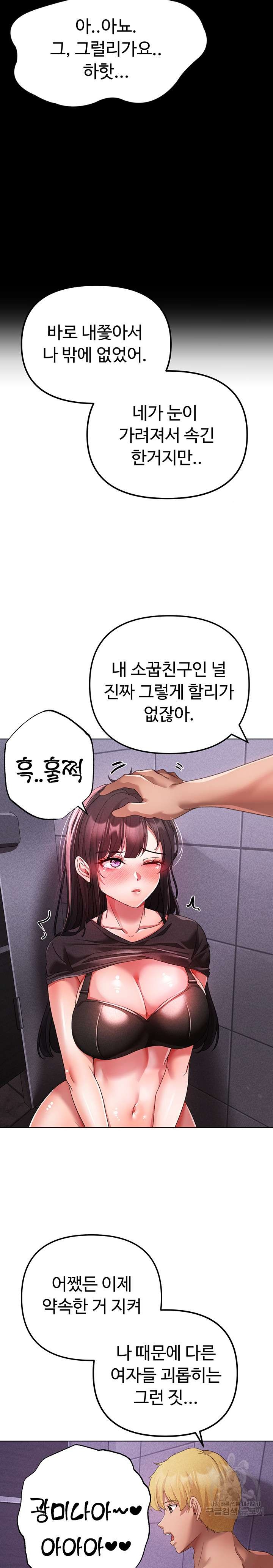 Golden Facade Raw Chapter 24 - Page 21