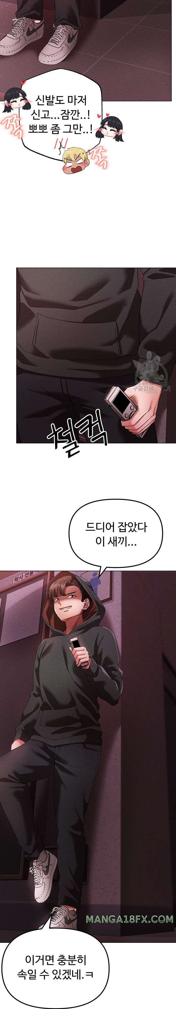 Golden Facade Raw Chapter 24 - Page 24