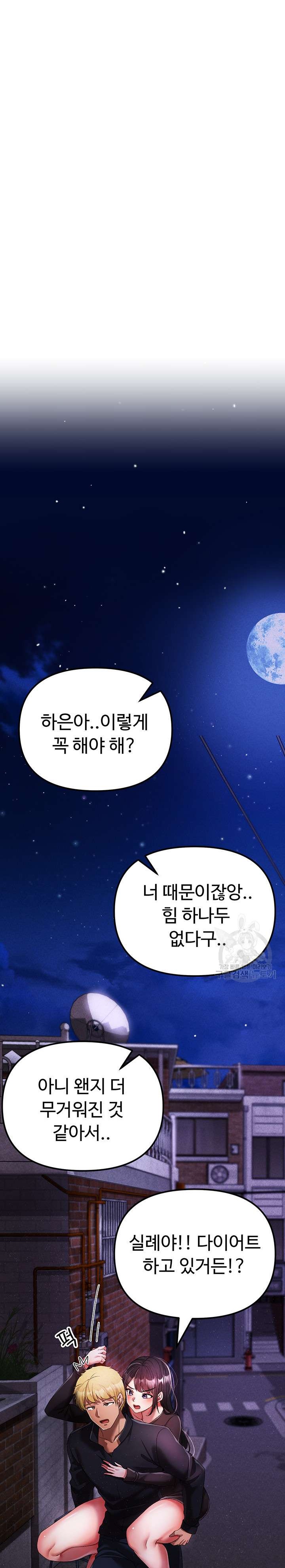 Golden Facade Raw Chapter 24 - Page 25