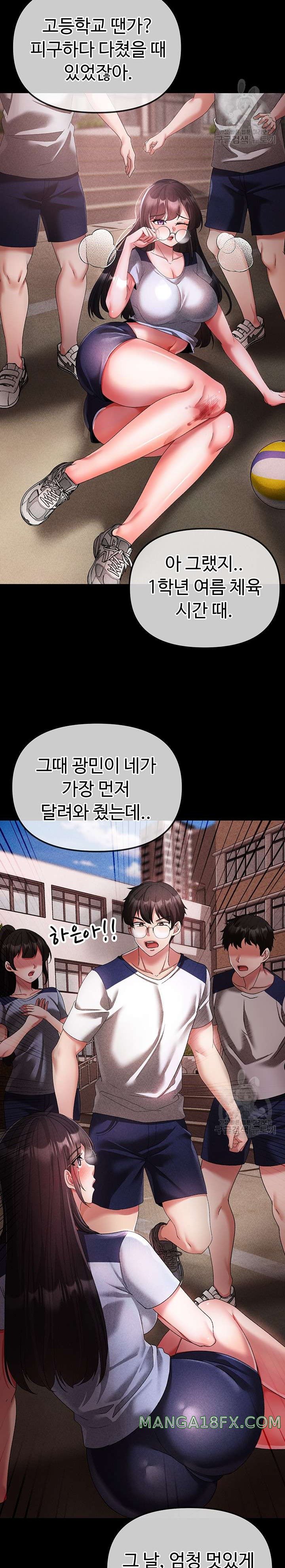 Golden Facade Raw Chapter 24 - Page 28