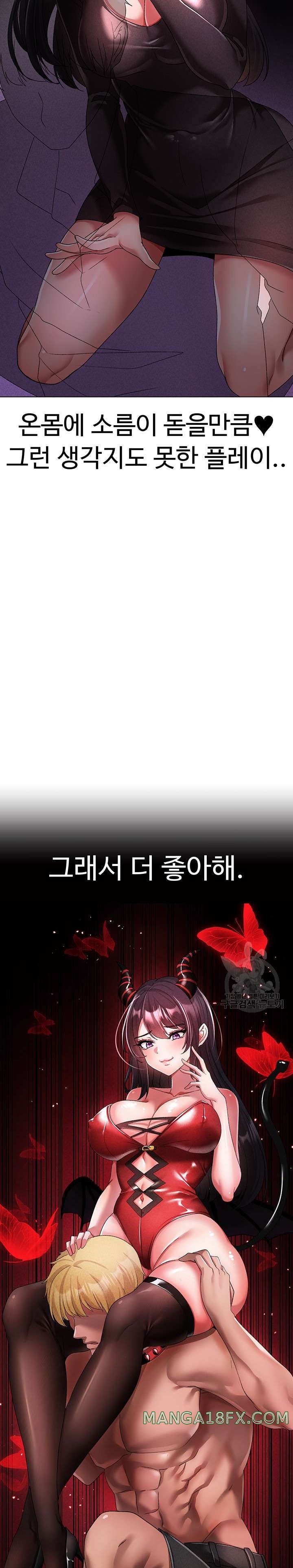 Golden Facade Raw Chapter 24 - Page 31