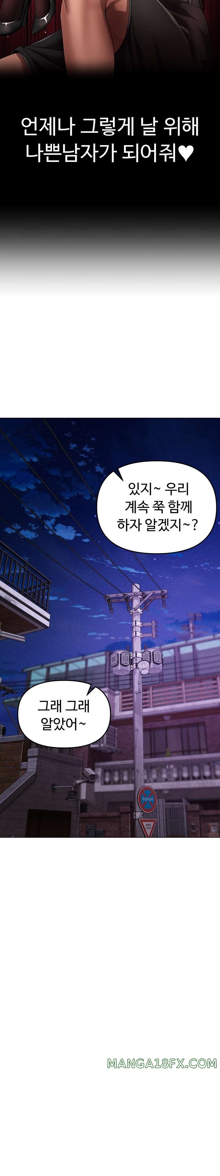 Golden Facade Raw Chapter 24 - Page 32