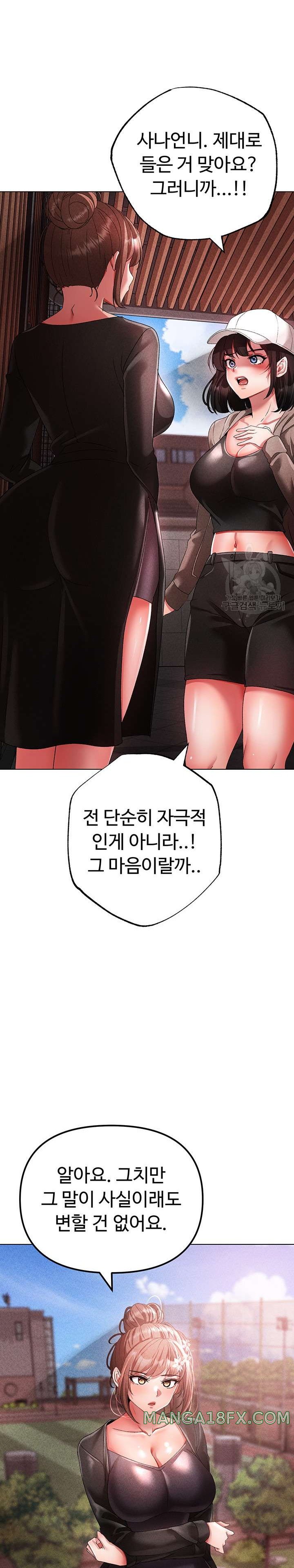 Golden Facade Raw Chapter 24 - Page 35