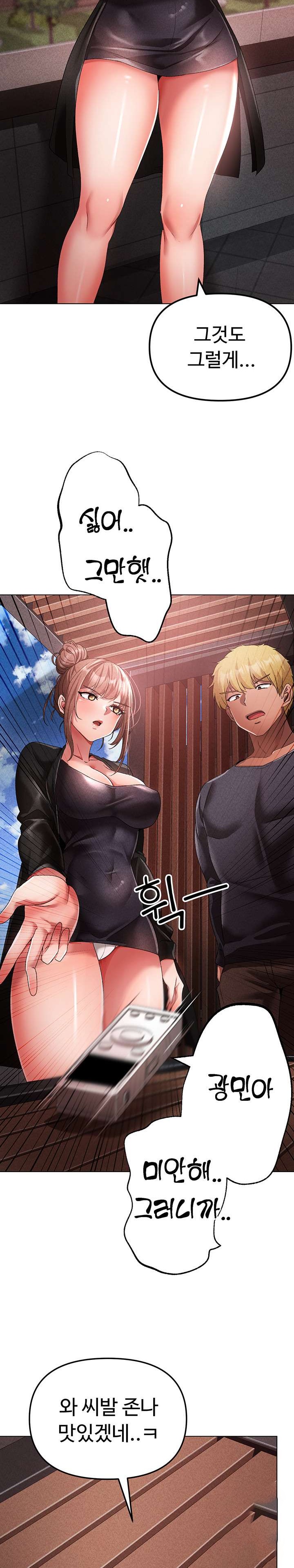 Golden Facade Raw Chapter 24 - Page 36