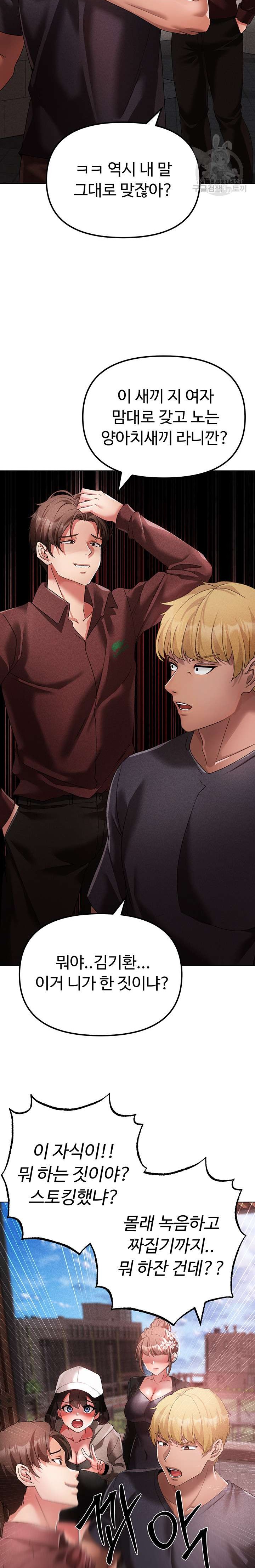 Golden Facade Raw Chapter 24 - Page 38