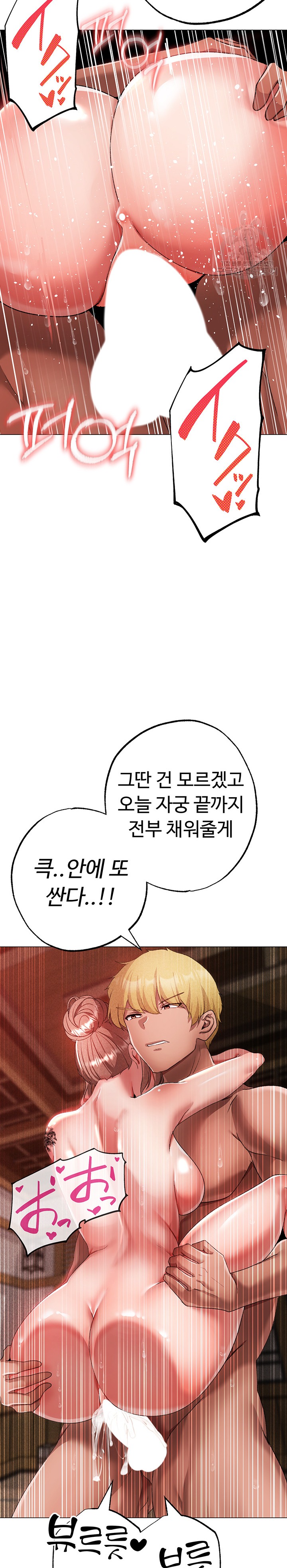 Golden Facade Raw Chapter 30 - Page 10