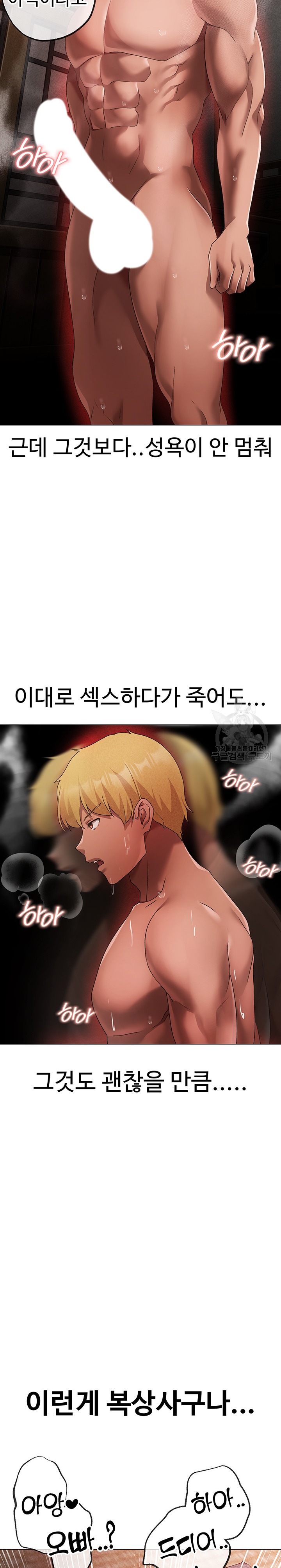 Golden Facade Raw Chapter 30 - Page 15