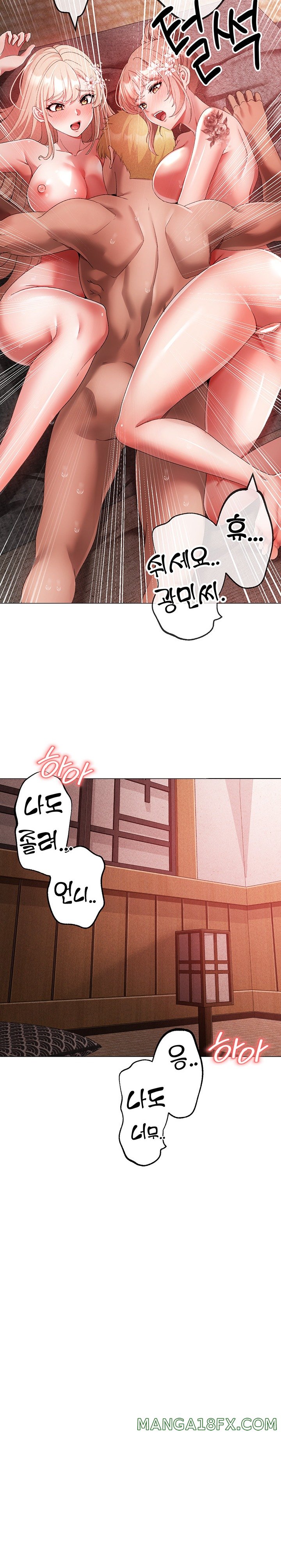 Golden Facade Raw Chapter 30 - Page 16