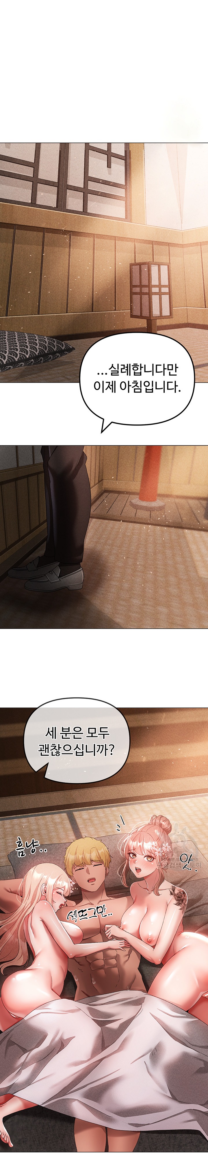 Golden Facade Raw Chapter 30 - Page 17