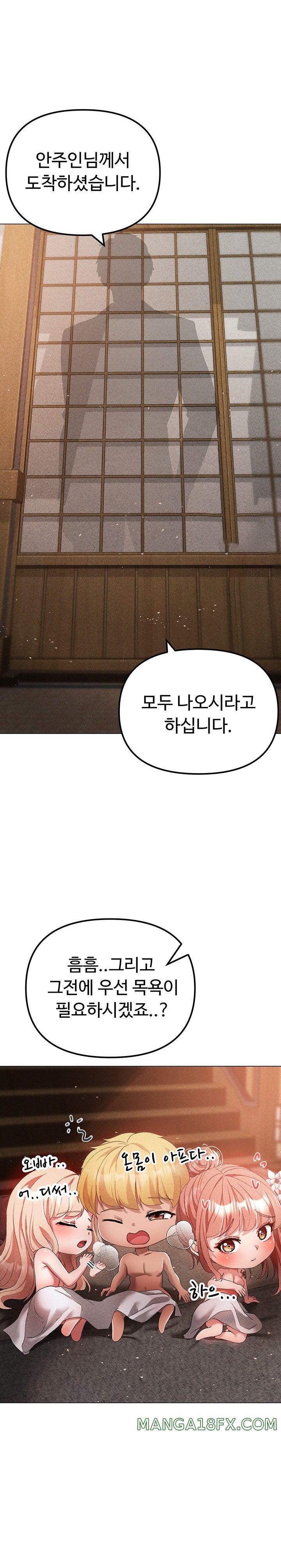 Golden Facade Raw Chapter 30 - Page 18